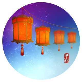 燃点花灯中秋习俗