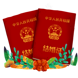 夫妻结婚证花束免抠元素