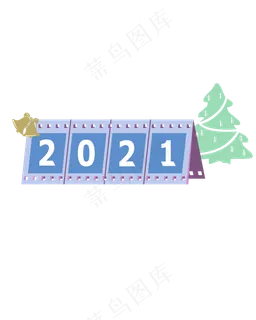 2021日历