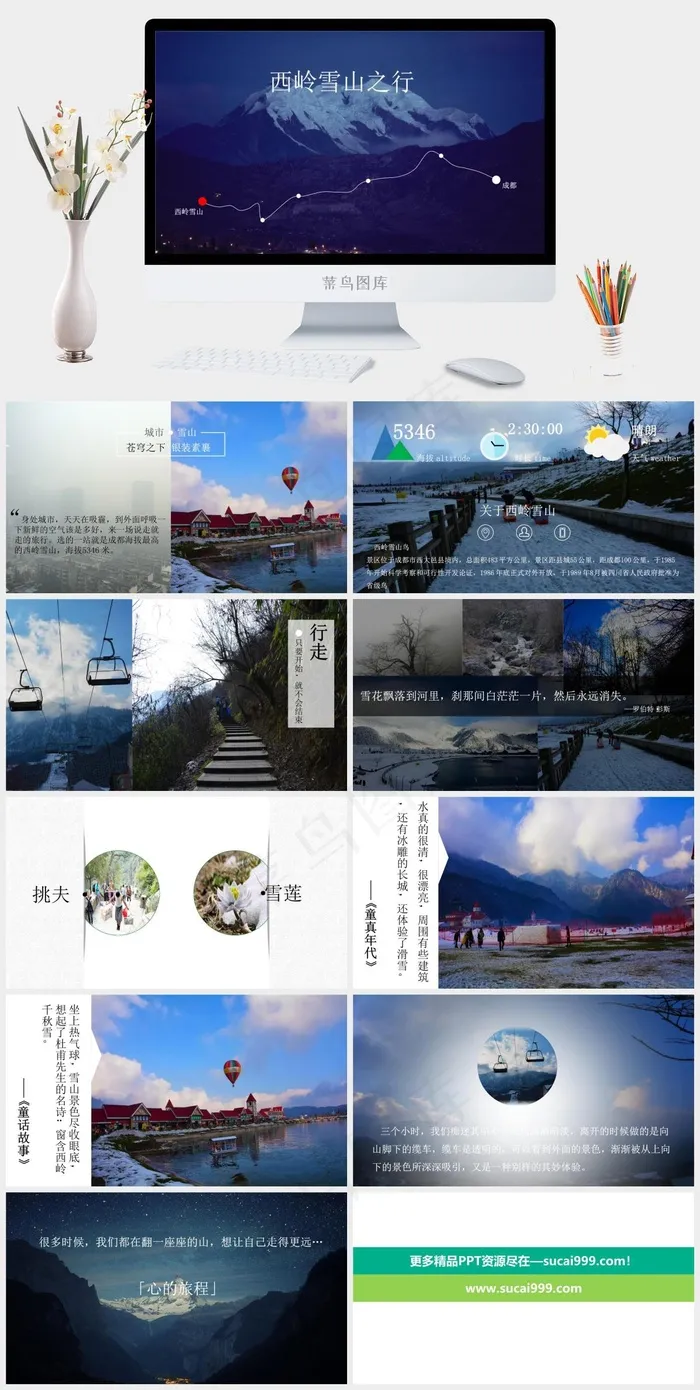 蓝色PPT模板