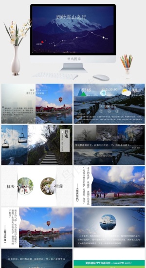 蓝色PPT模板预览图