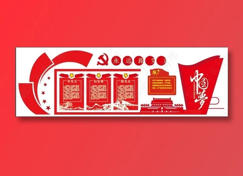 党建文化墙设计 廉政文化墙ai矢量模版下载