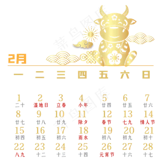 牛年2月烫金剪纸日历