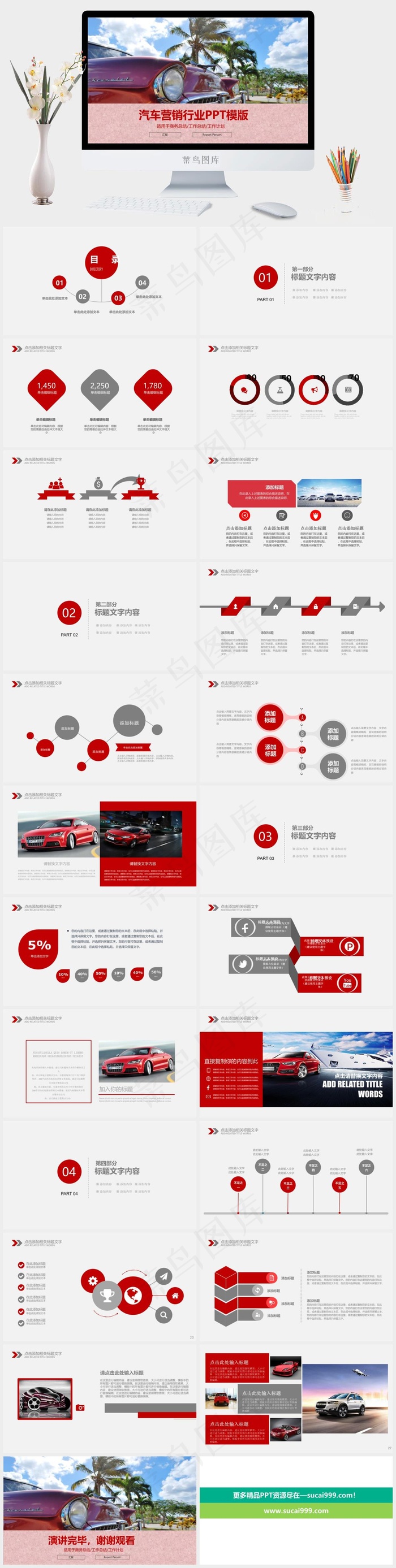 计划红色蓝色实景风PPT模板