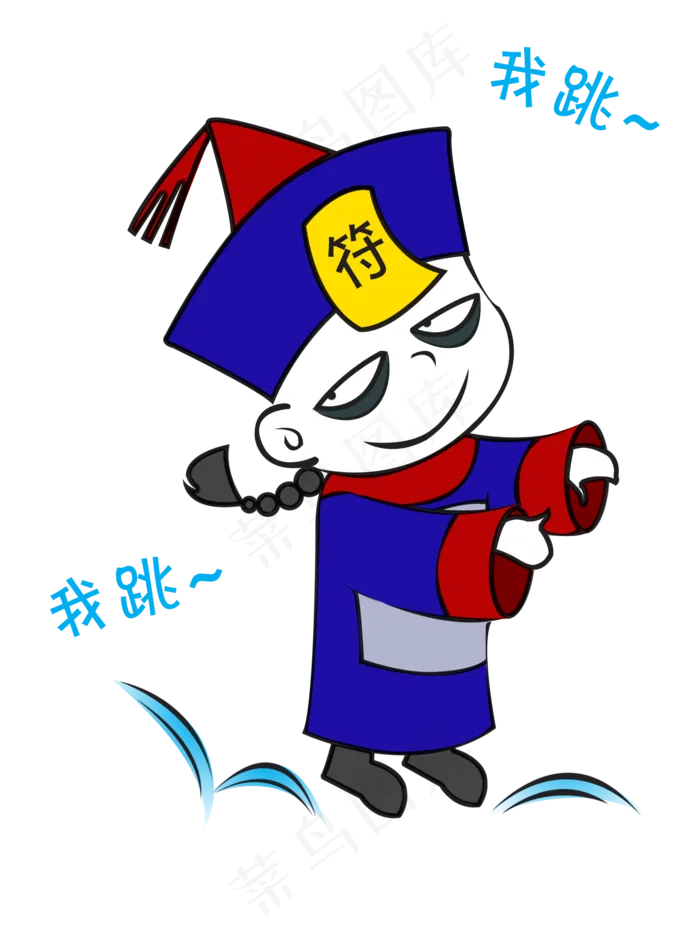 中元节僵尸我跳表情包(1500X2000(DPI:300))psd模版下载