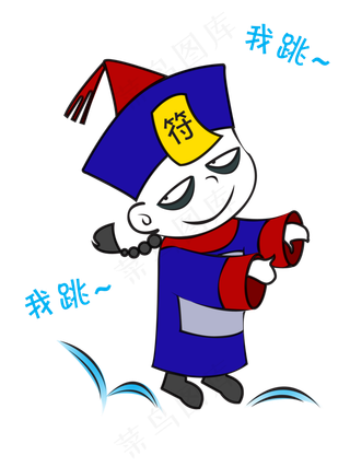 中元节僵尸我跳表情包