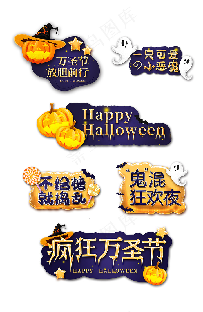 万圣节手举牌图片psd模版下载