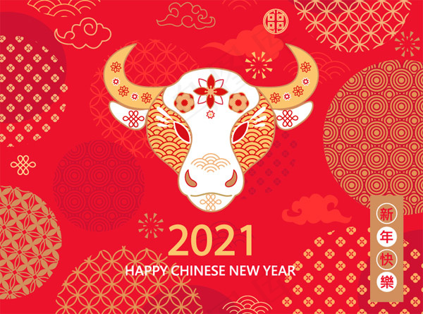 牛年新年矢量插画