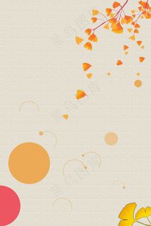 创意极简红叶落叶秋冬促销冬季