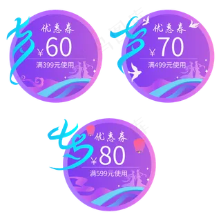 七夕鹊桥优惠券矢量图