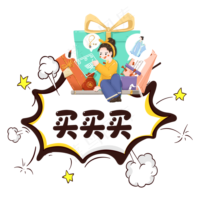 电商抢购买买买(2000X2000(DPI:150))psd模版下载