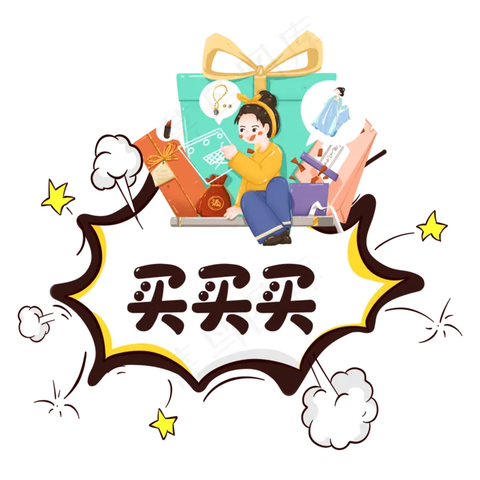 电商抢购买买买(2000X2000(DPI:150))psd模版下载