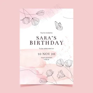 生日邀请模板样式