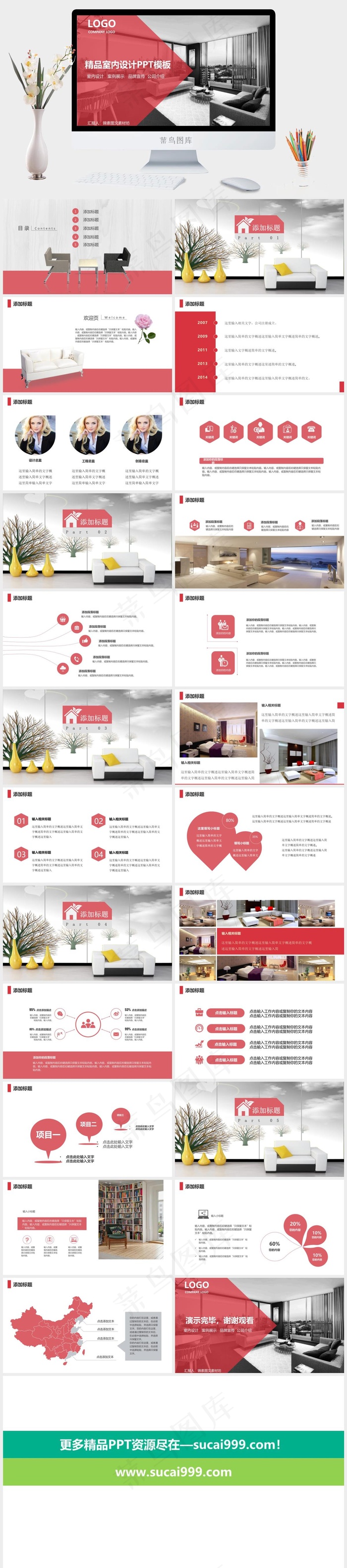 公司介绍灰色实景风PPT模板