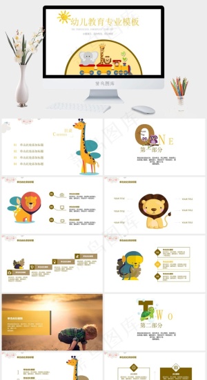 白色卡通风PPT模板预览图