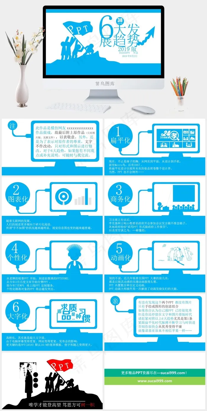 白色蓝色营销卡通风PPT模板 白色蓝色营销卡通风PPT模板
