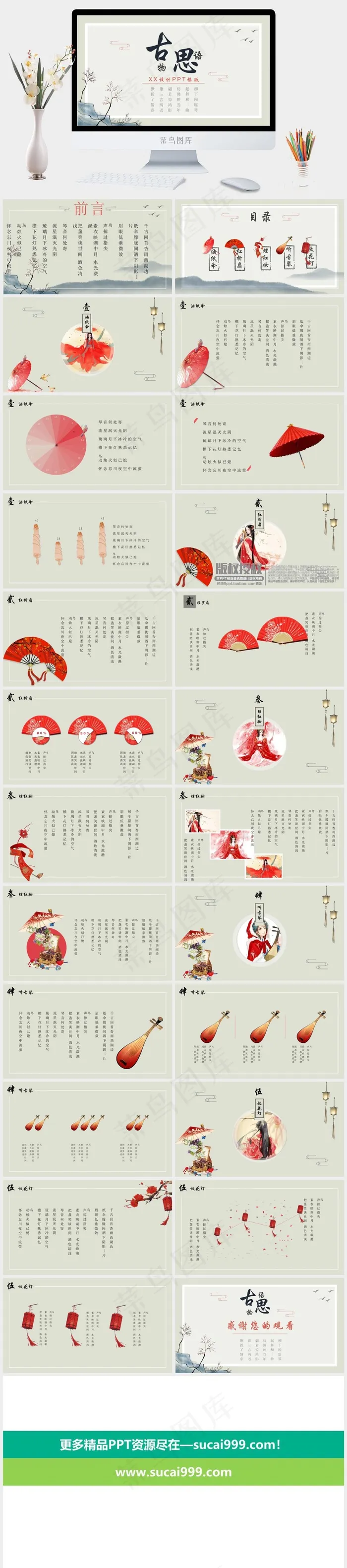 灰色中国风素雅PPT模板
