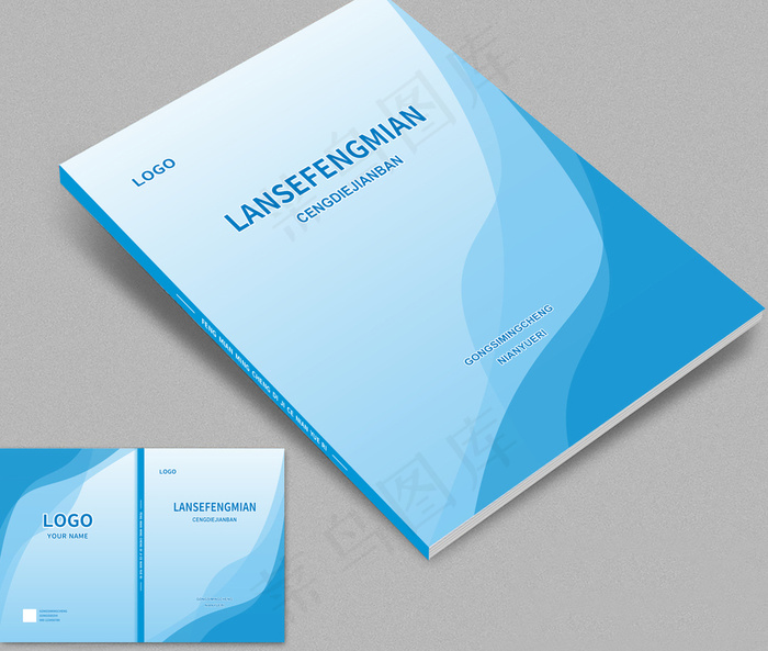 大气创意画册封面设计模板