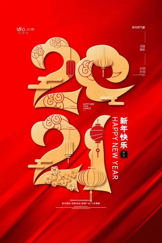 牛年插画 牛年海报 春节海报