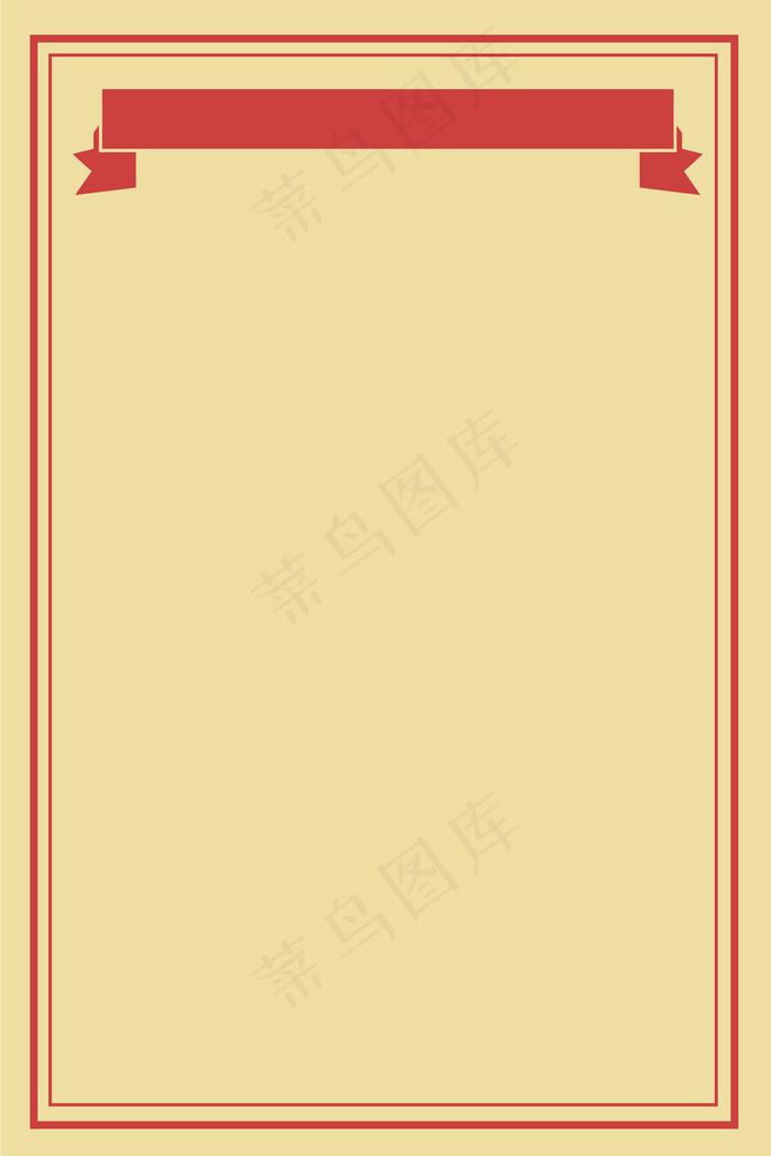 简约放假通知通用背景素材