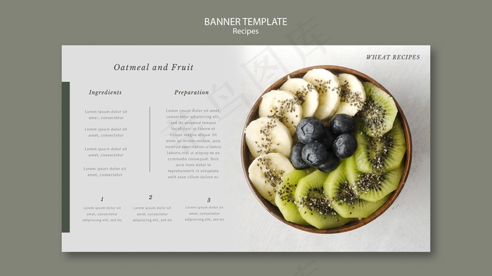 水果沙拉横幅banner网页模板