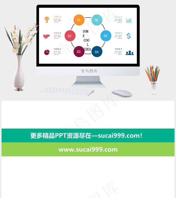 白色卡通风PPT模板