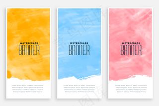 抽象水彩画竖横幅banner集三种颜色