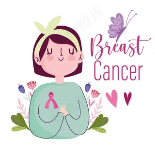 乳腺癌年轻卡通女子蝴蝶心丝带插画