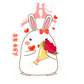 七夕情人节可爱兔子表情包收花谢