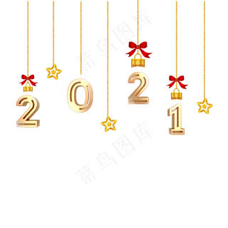 创意金色2021新年挂饰春节新