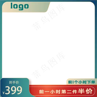 中国风国潮电商主图