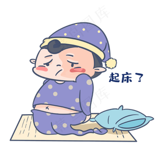 老师起床了表情包