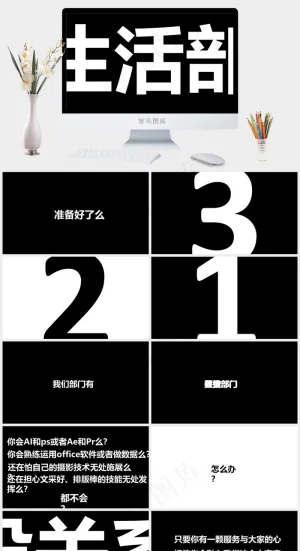 黑色白色营销PPT模板预览图