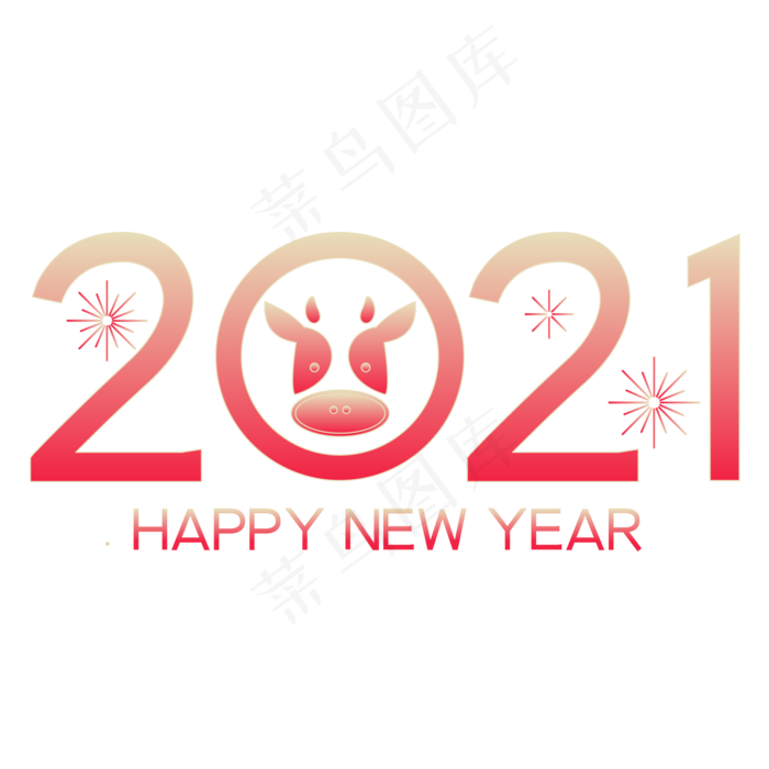 2021牛年新年(2000X2000(DPI:300))ai矢量模版下载