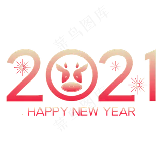 2021牛年新年