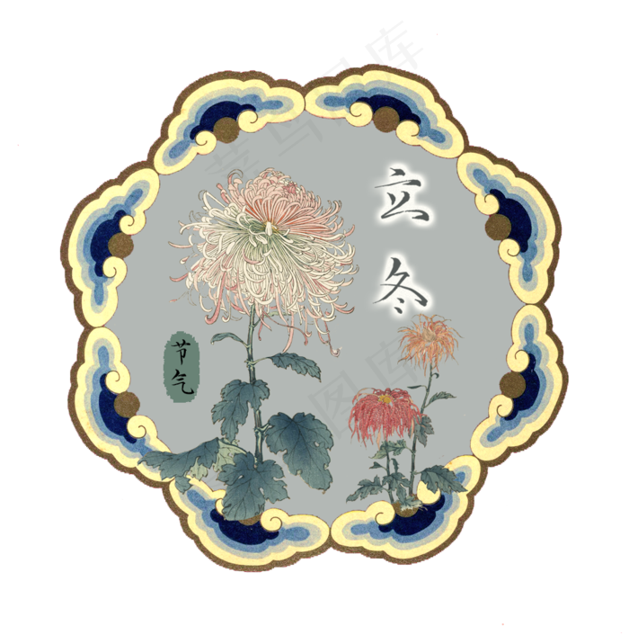 二十四节气立冬农历菊纹饰(1005X1014(DPI:72))psd模版下载