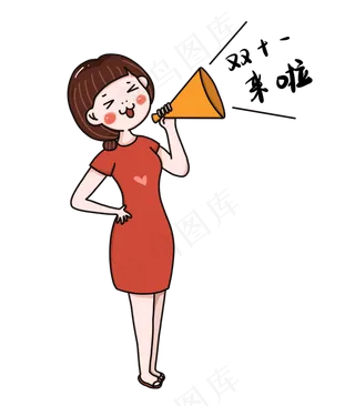 双十一来了人物下载