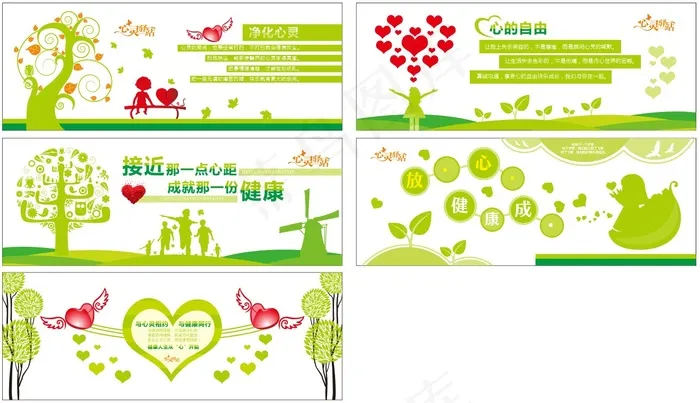 心理健康 校园文化墙展板cdr矢量模版下载