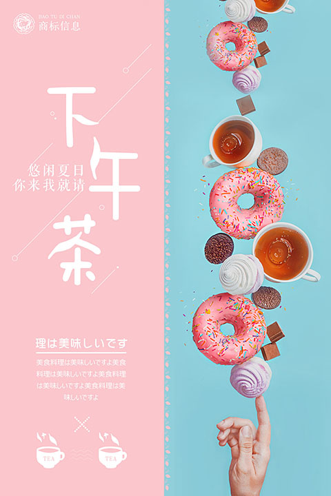 甜品下午茶