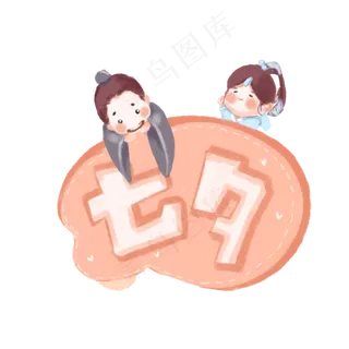 七夕情人节牛郎织女电商风格插图