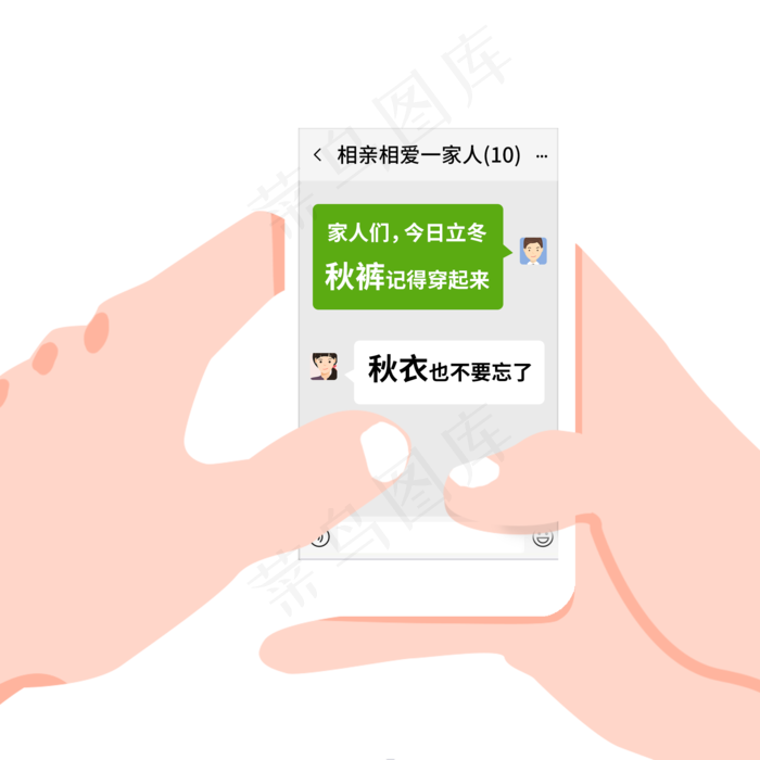 立冬问候聊天创意场景(2000X2000(DPI:72))psd模版下载