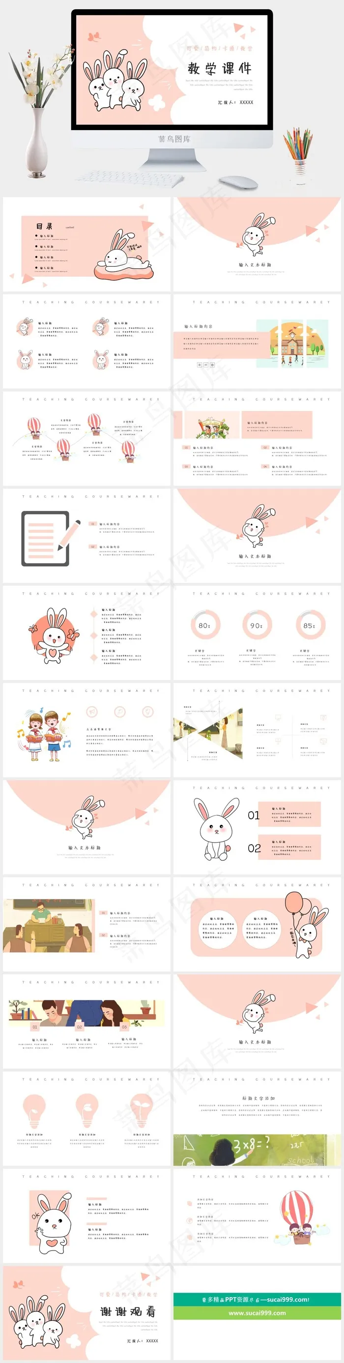 课件
教学
白色红色卡通风标准PPT模板