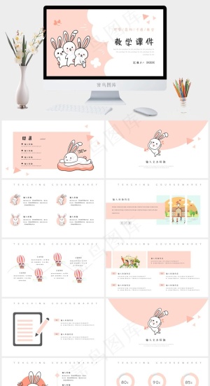 课件
教学
白色红色卡通风标准PPT模板预览图