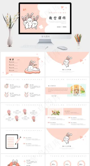 课件
教学
白色红色卡通风标准PPT模板预览图