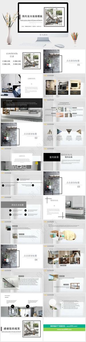 白色标准PPT模板