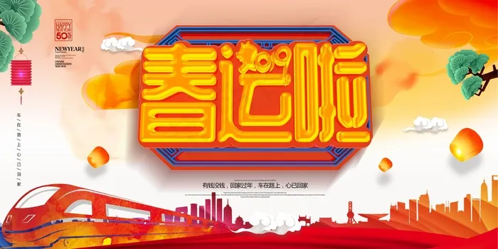 春节牛年大吉展板psd模版下载