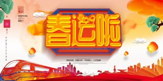 春节牛年大吉展板