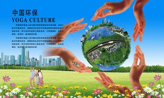 绿色环保 春天 绿色 春季 