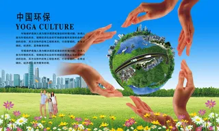 绿色环保 春天 绿色 春季 