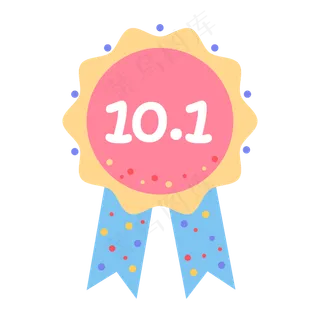 国庆节清新糖果色标签贴纸